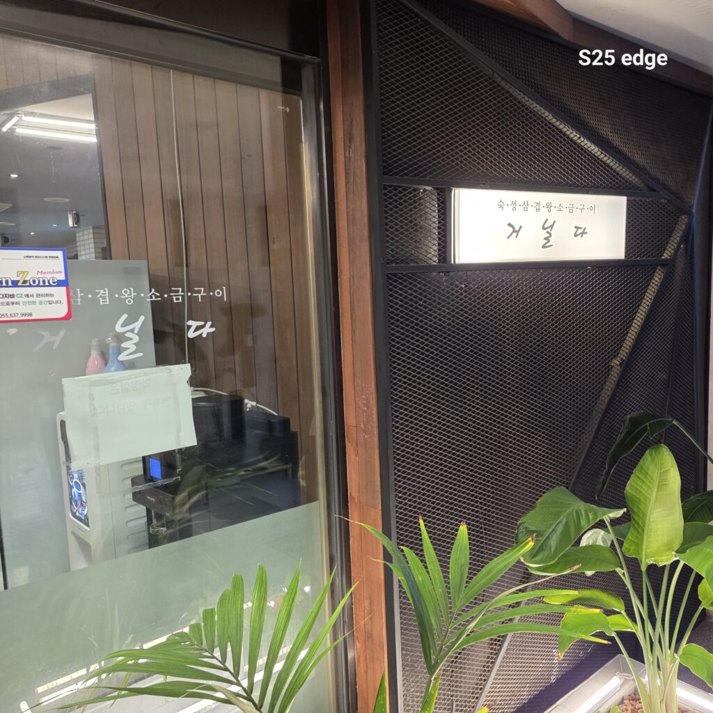 거제 소노캄 근처 맛집 거닐다