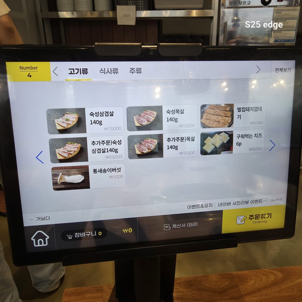 거닐다 고기메뉴