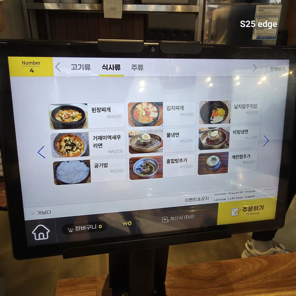 거닐다 식사메뉴