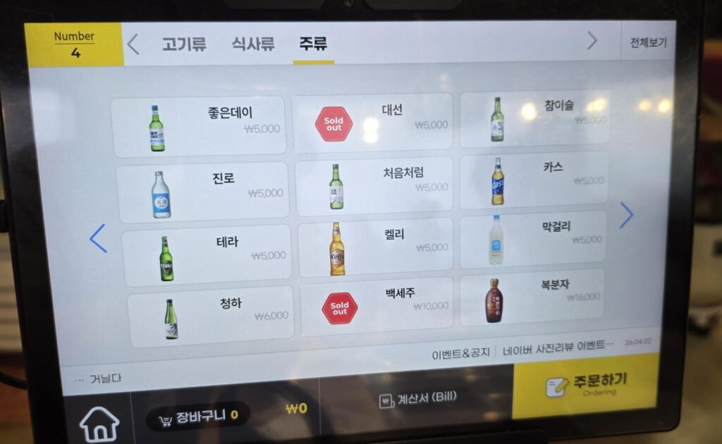 거닐다 주류가격