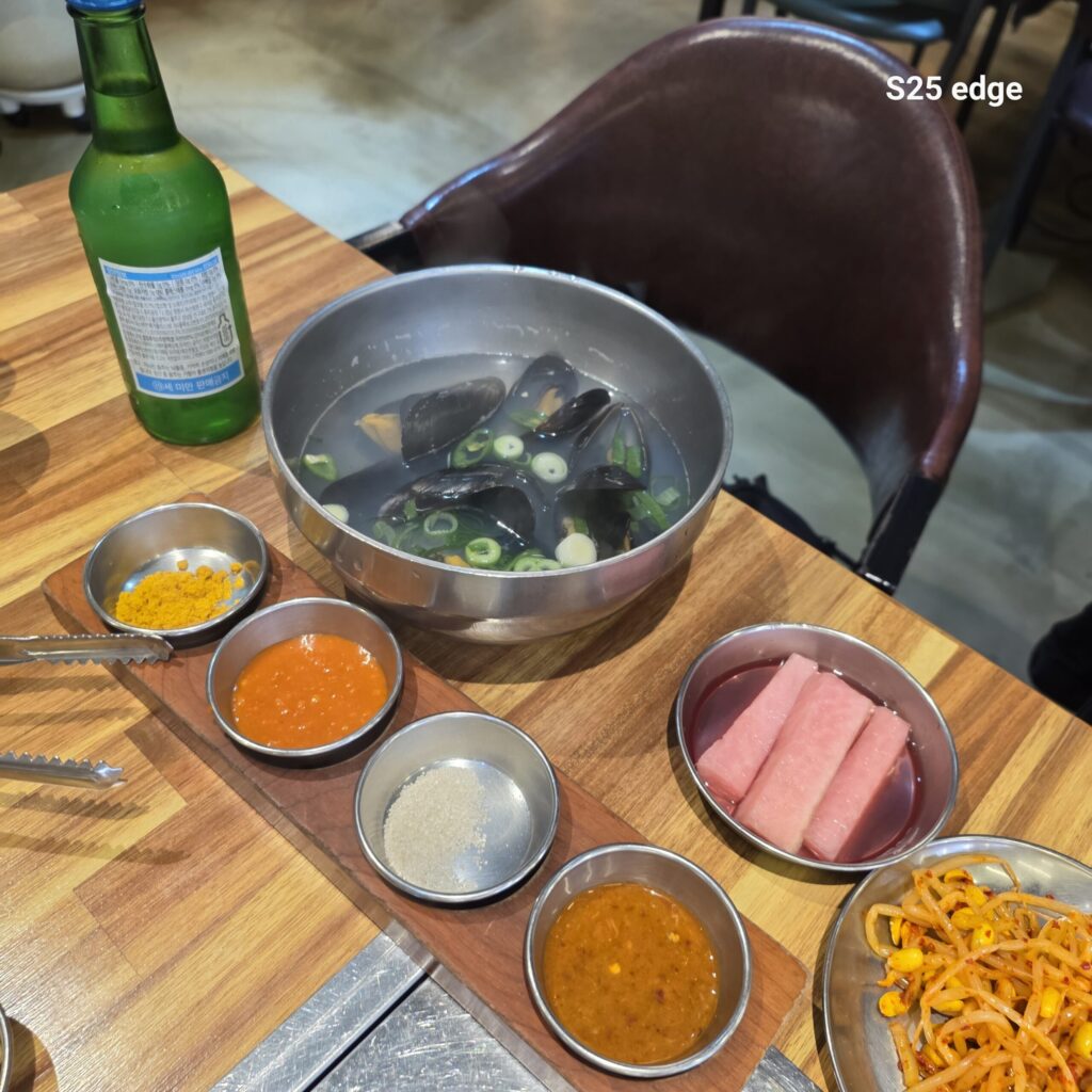 거닐다 반찬 홍합탕과 좋은데이