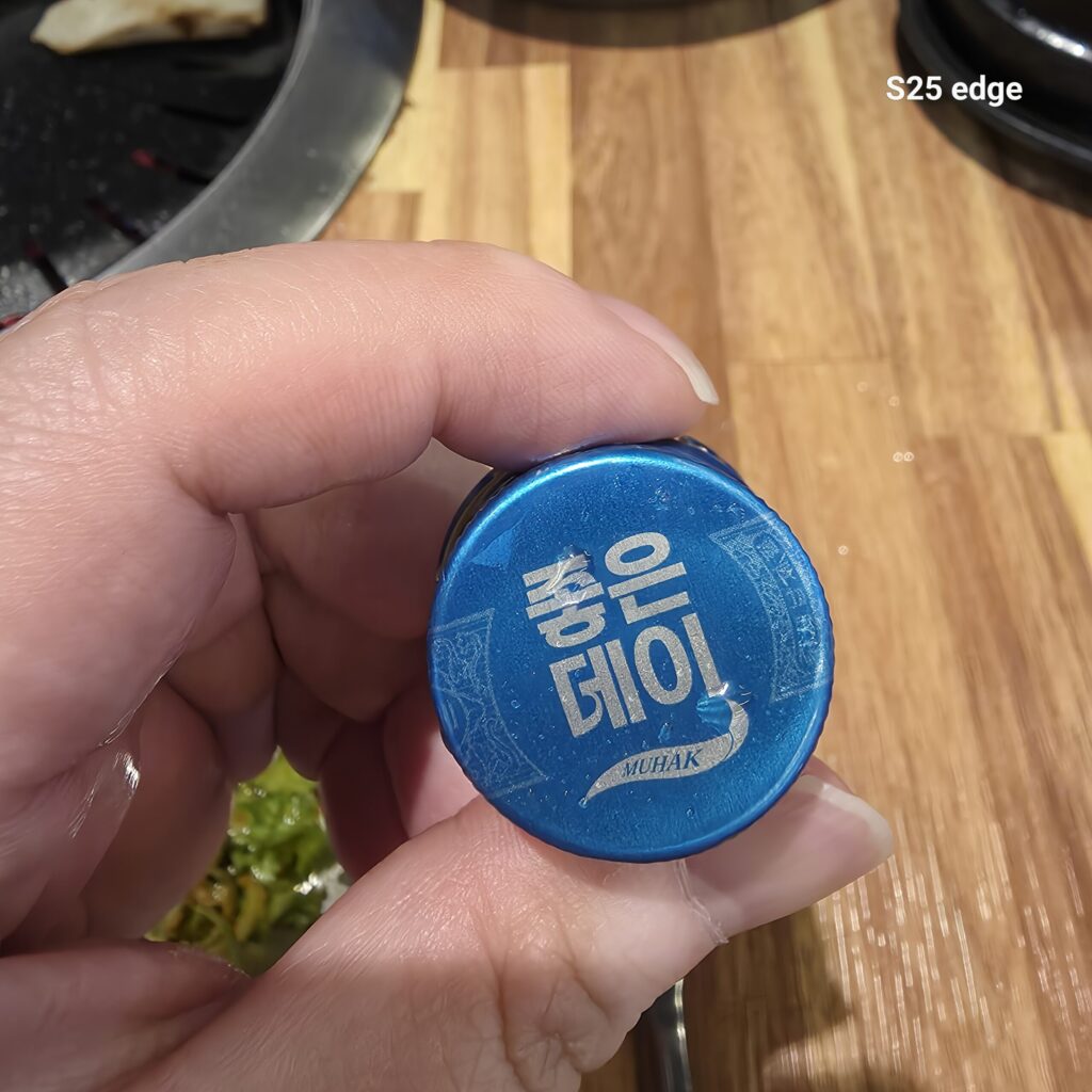 경남소주 좋은데이