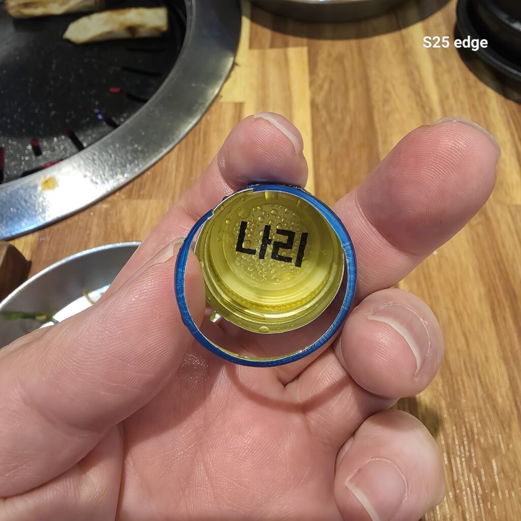 경남소주 좋은데이 뚜껑 단어