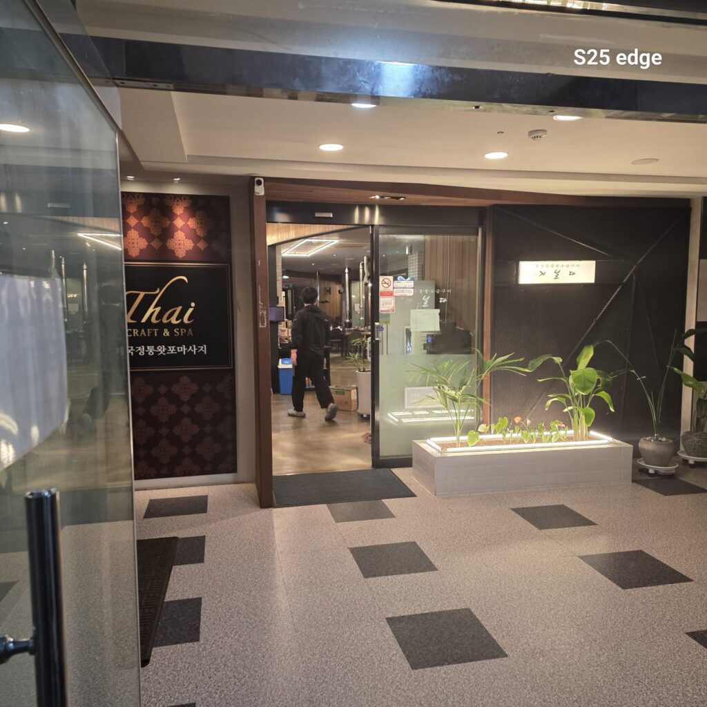 거제 거닐다 고기집 입구