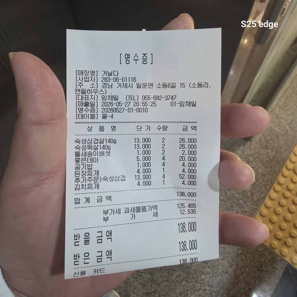 거제 소노캄 거닐다 주문메뉴