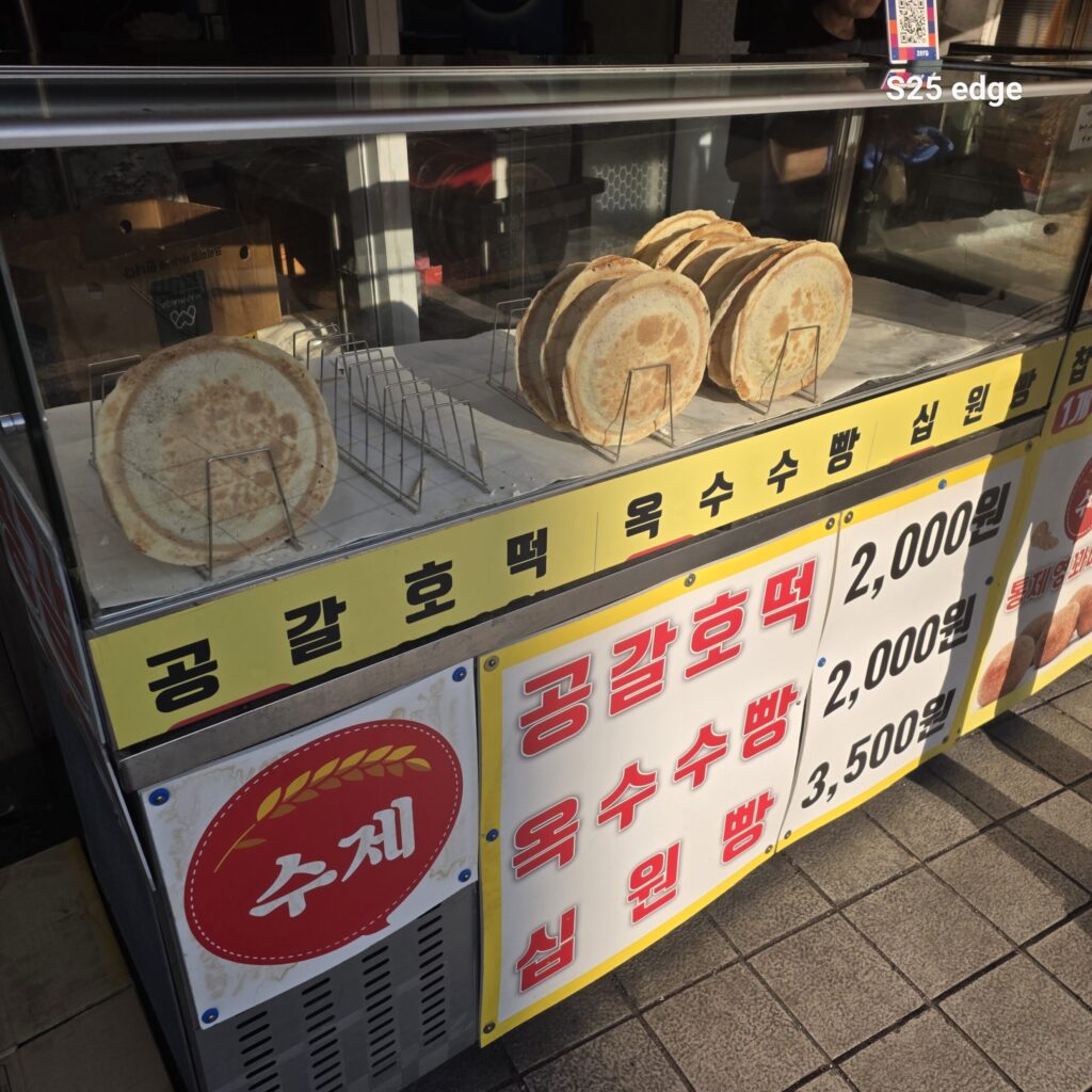 통영시장 공갈호떡