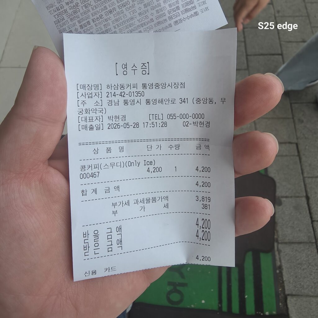 하삼동커피 콩커피 스무디 영수증