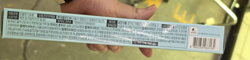 돼지바 찰떡파이 성분