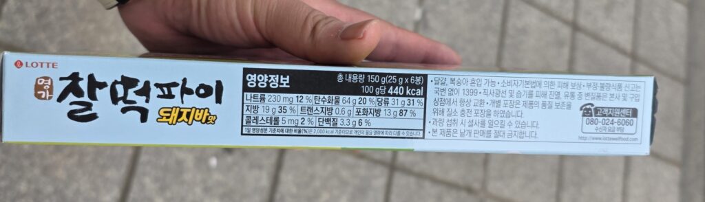 돼지바 찰떡파이 칼로리 440KCAL