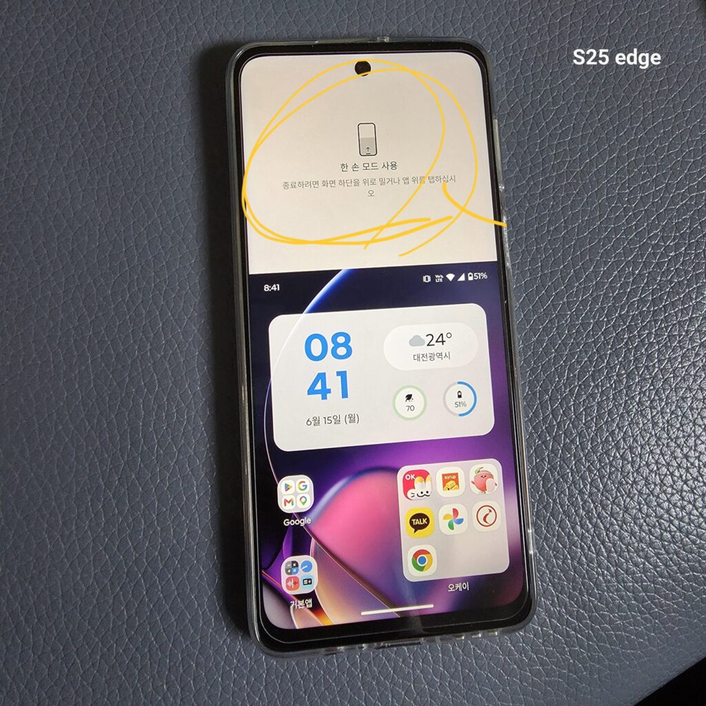 그냥 반으로 줄어들며 사이즈 조절은 안되는 모토로라 한손사용모드