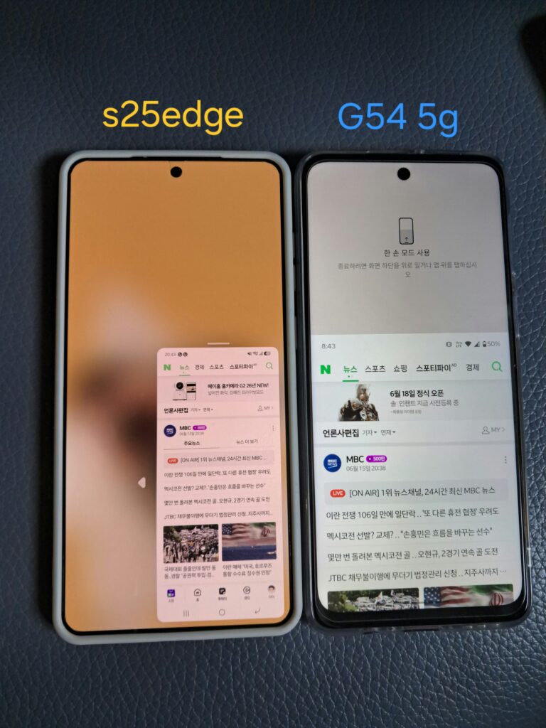 갤럭시와 모토로라 한손사용모드 차이점