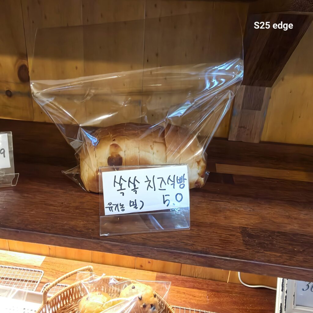 관저동 빵집 달코미 쏙쏙치즈식빵