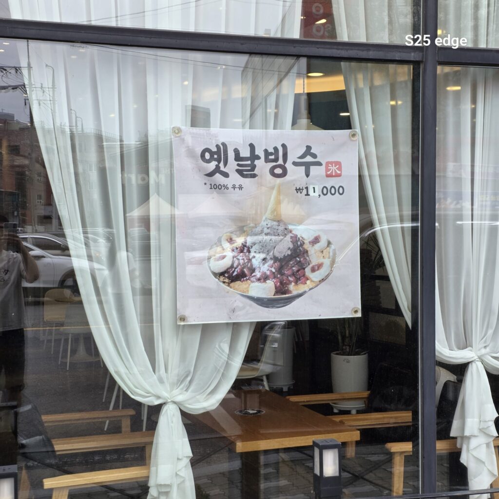 수호카페 빙수 가격
