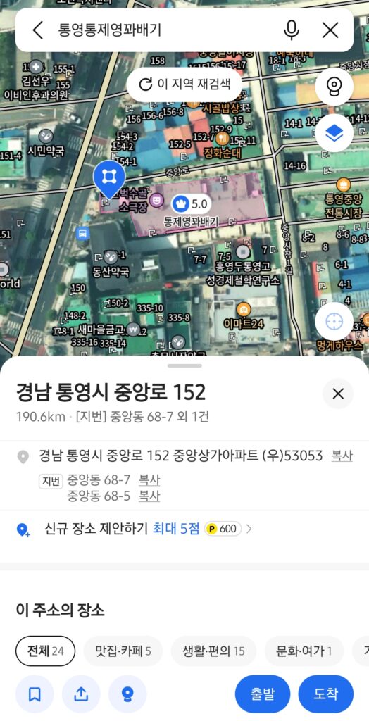 통영시장 맛집 통제영 꽈배기 위치