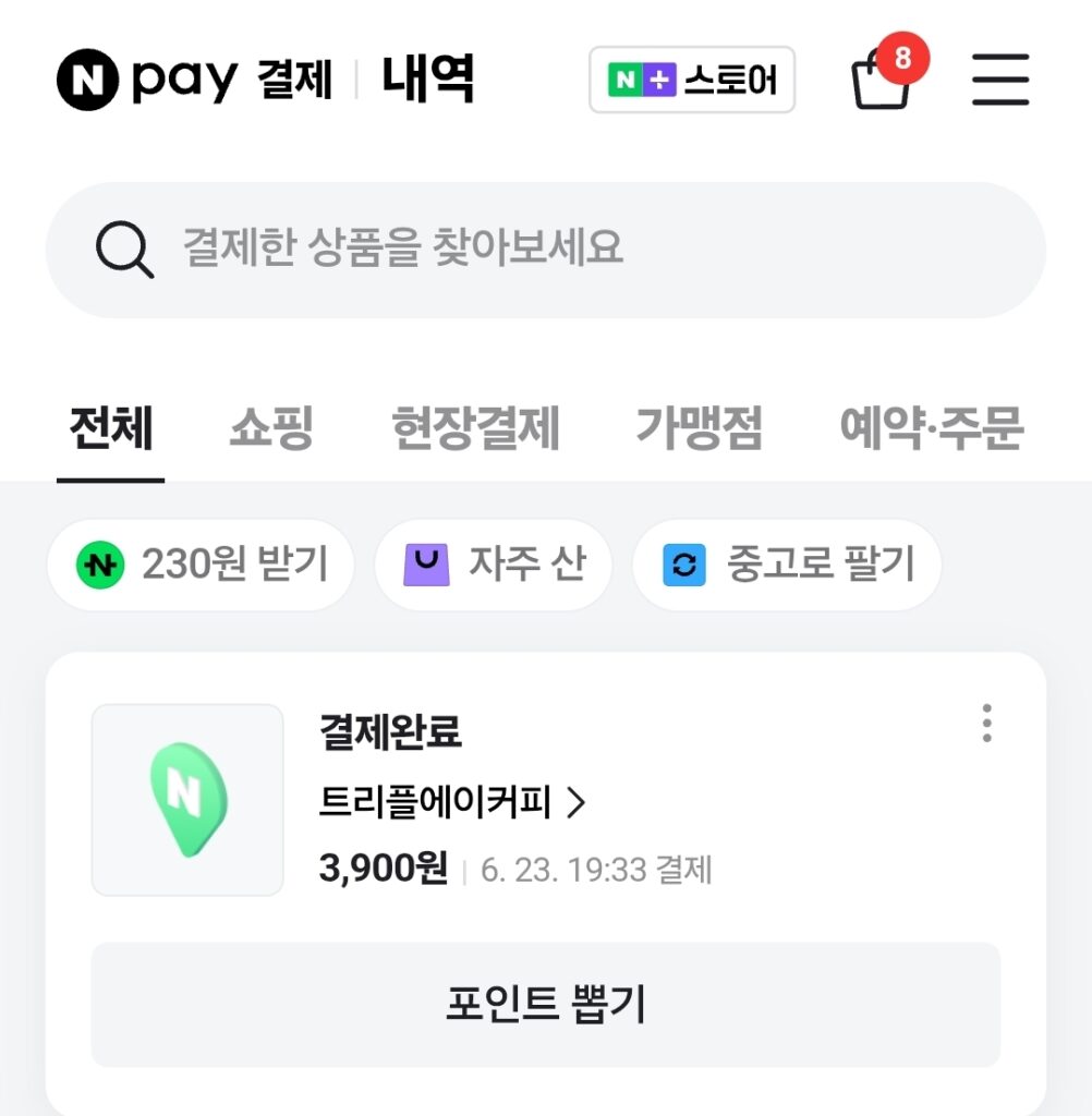 관저동 트리플에이커피 아샷추 가격