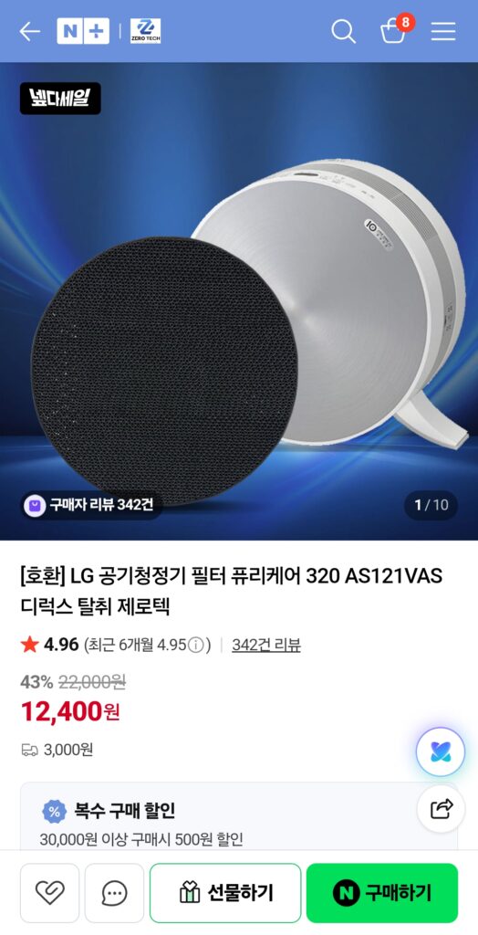 엘지 공기청정기 분해