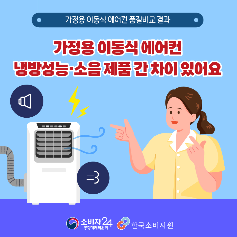 이동식 에어컨 비교