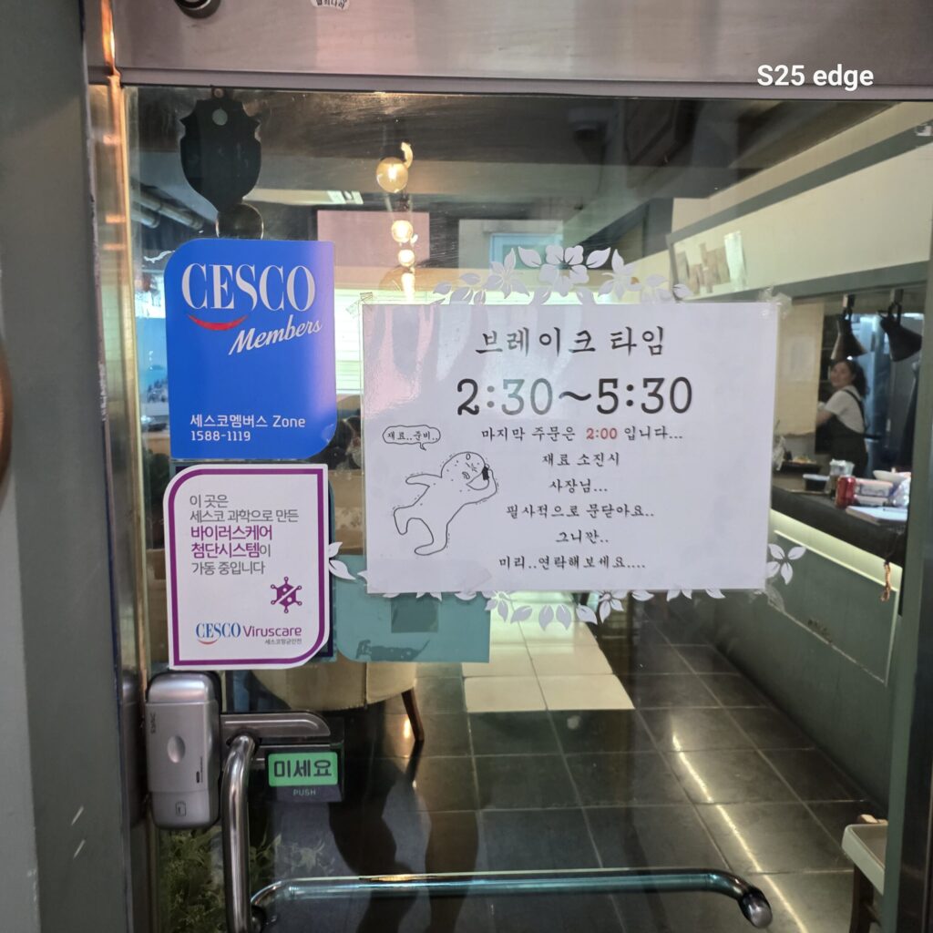 정림동 메종 브레이크 타임
