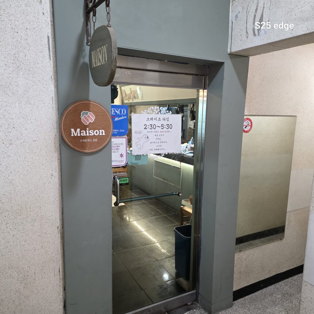대전 돈까스 맛집 메종은 2층 입구