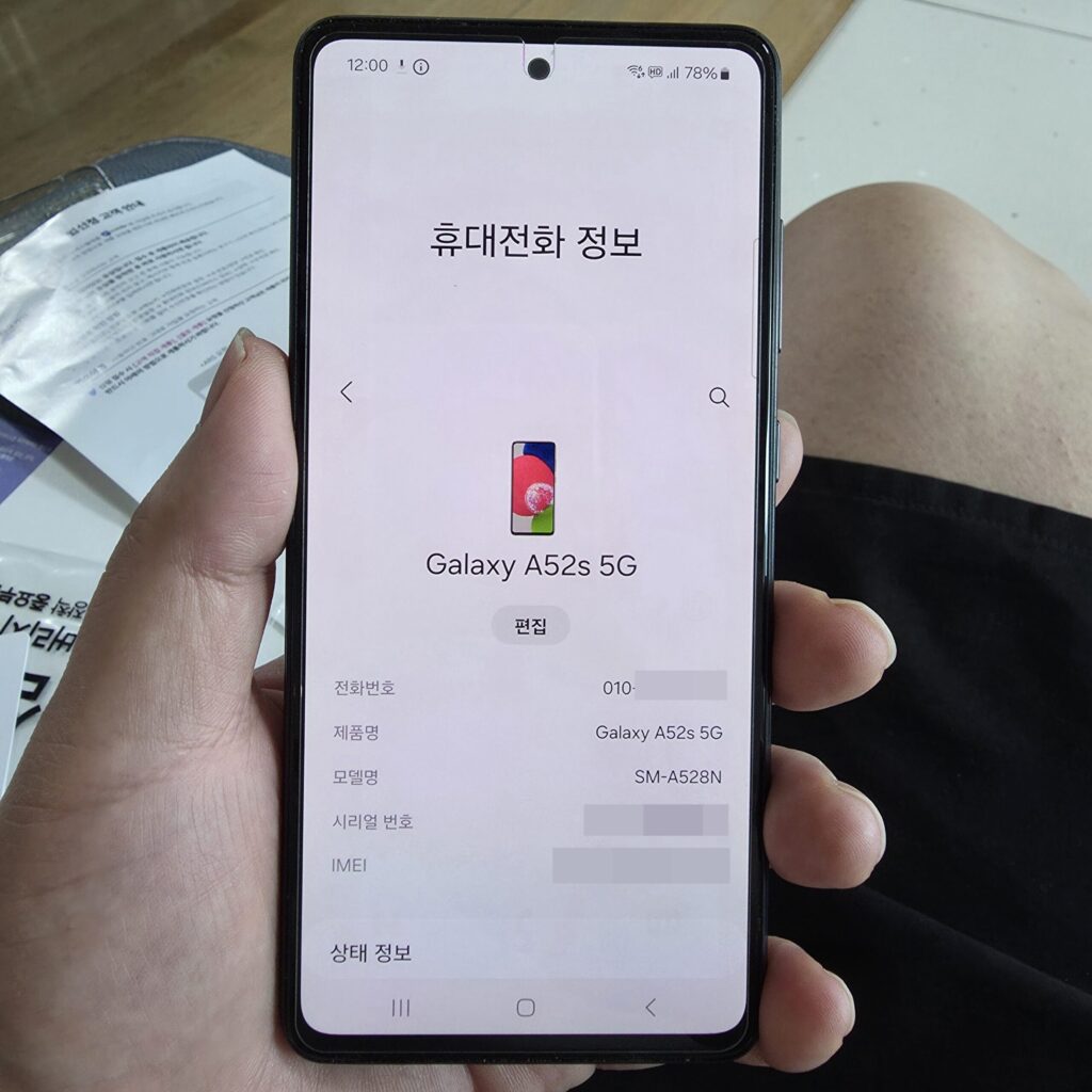 신규가입 전화번호 확인 방법