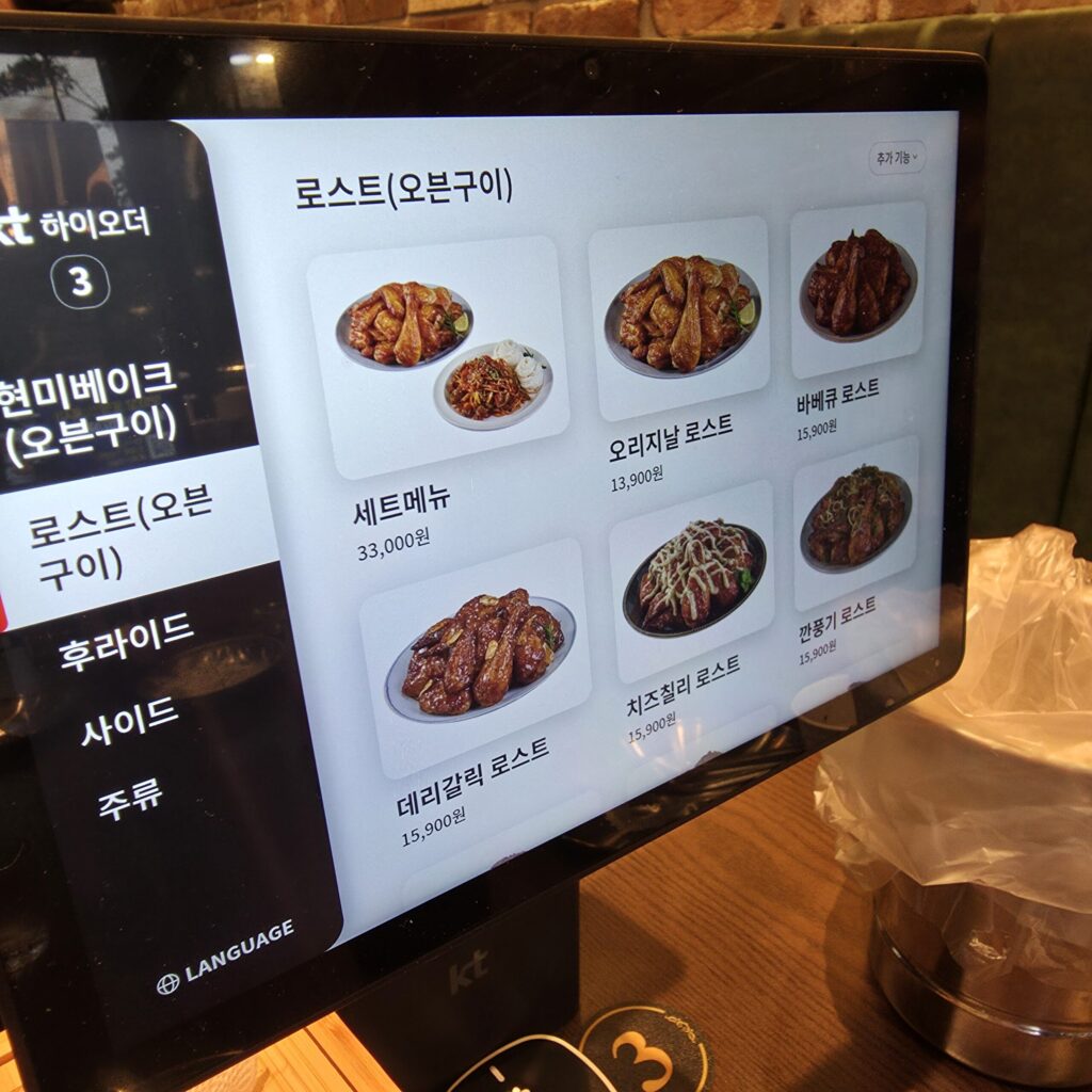 도안동 맛닭꼬 오븐구이 매장가격