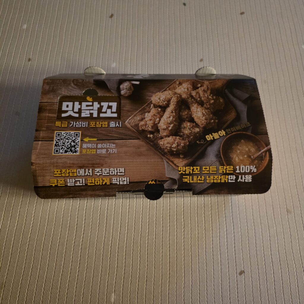 맛닭꼬 상대점