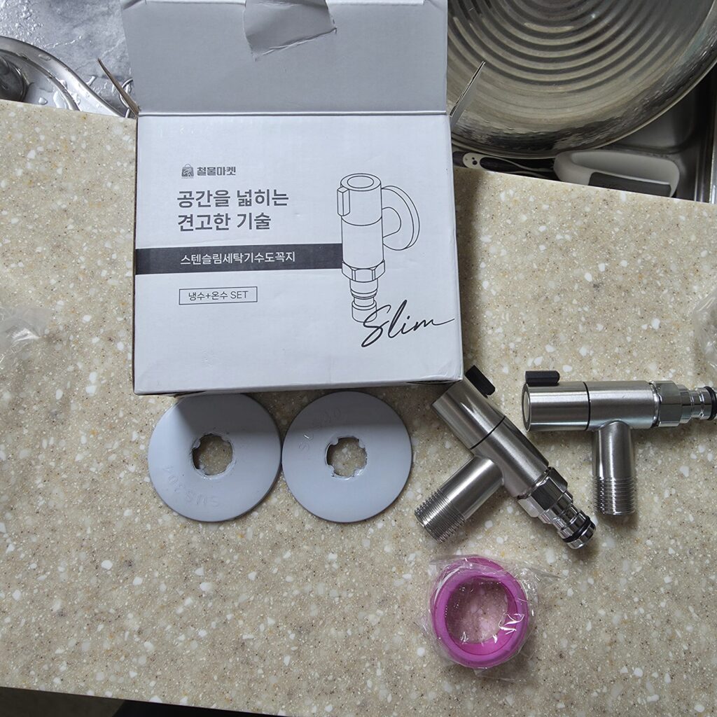 세탁기 수도꼭지 구성품