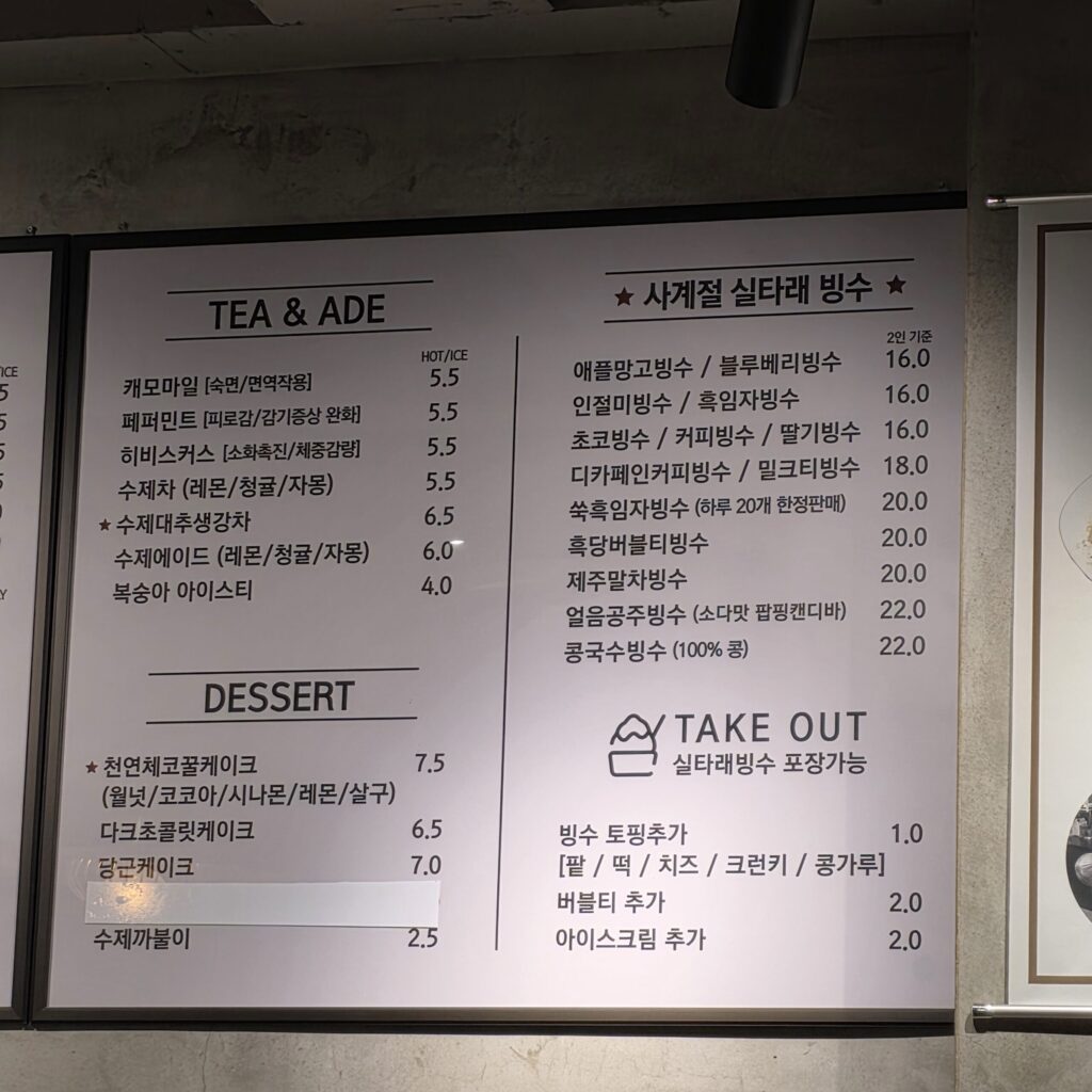 관저동 카페길우 메뉴