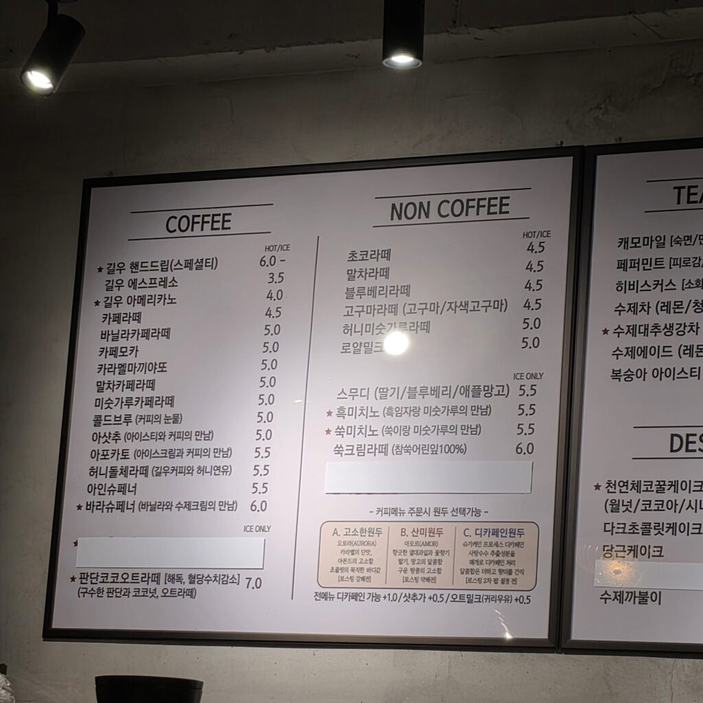 관저동 카페길우 메뉴