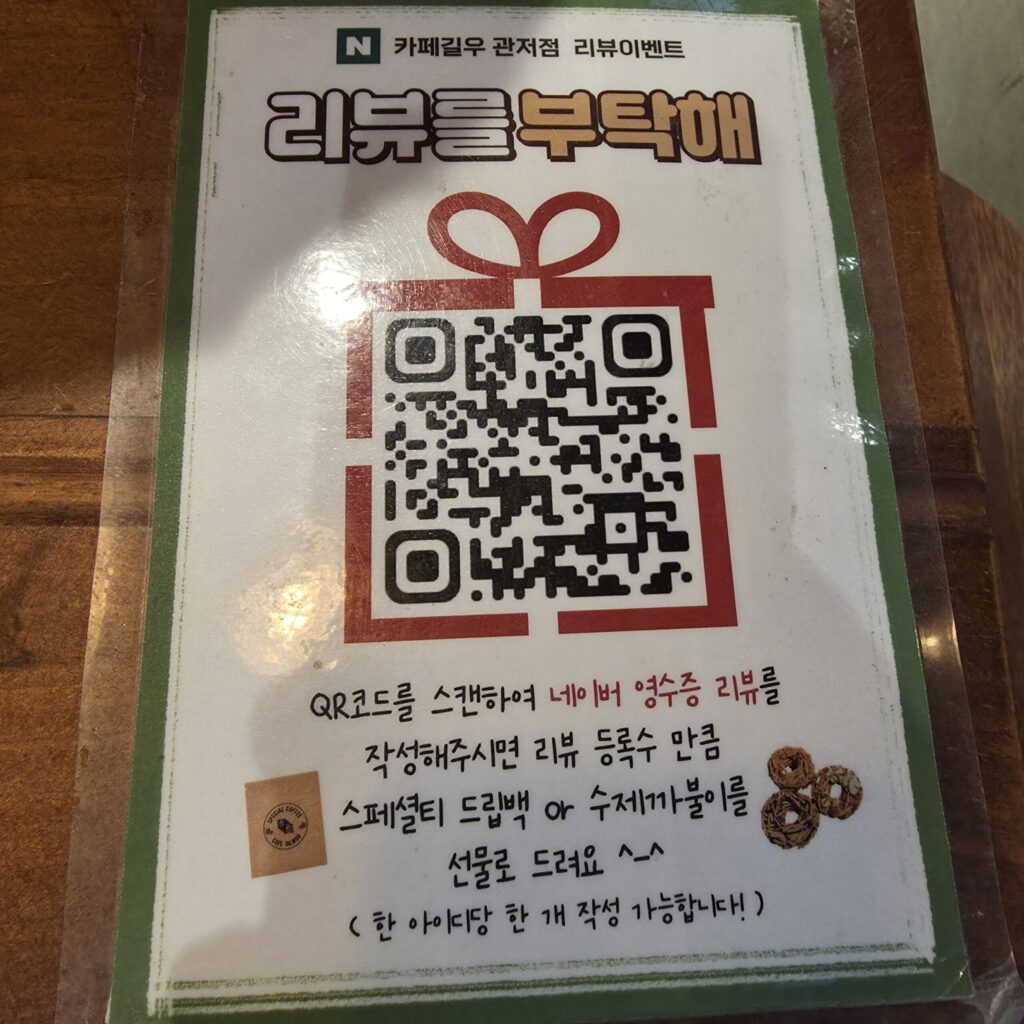 관저동 카페길우 리뷰이벤트