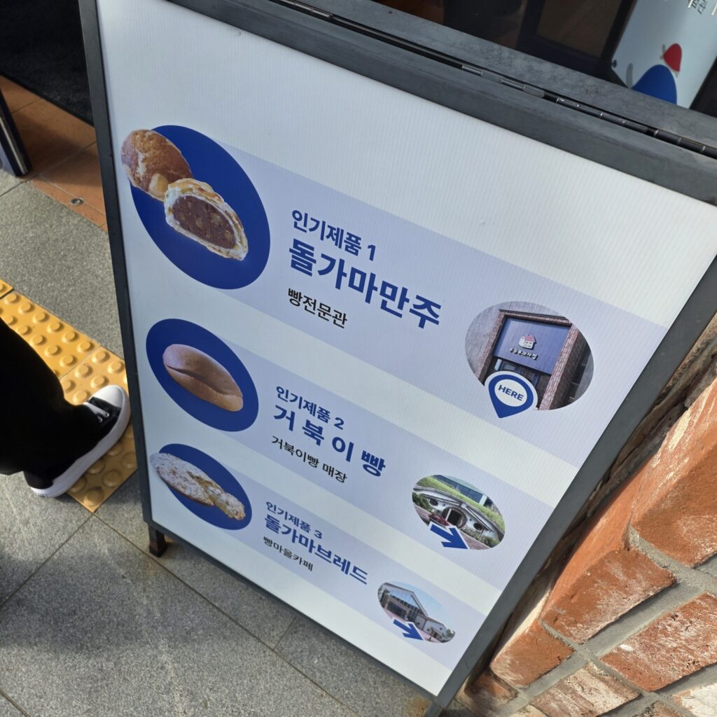 천안 뚜쥬르 대표빵
