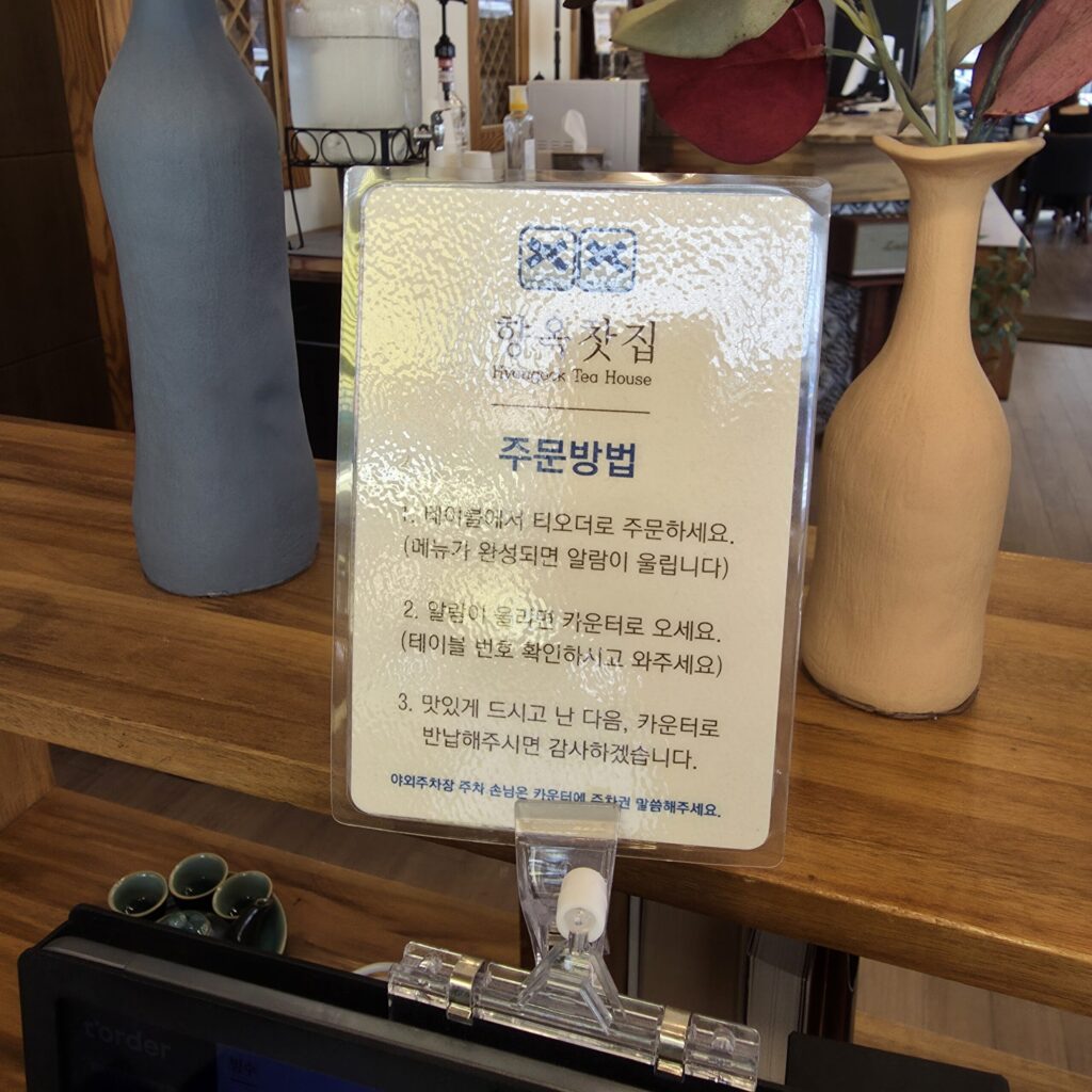향옥 주문방법
