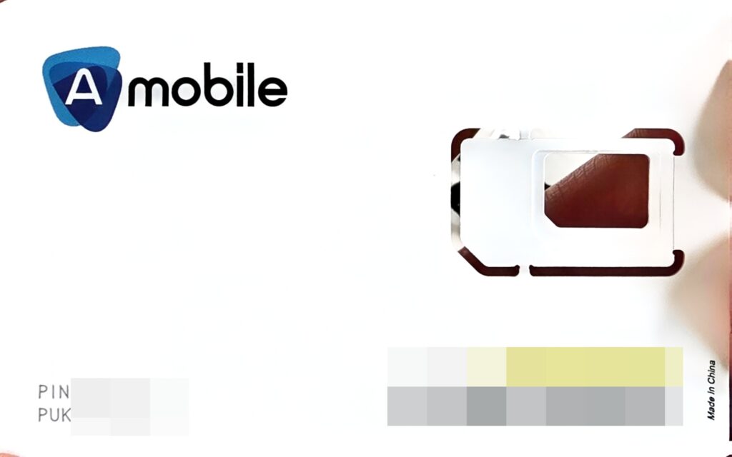 알뜰폰 A모바일 유심크기