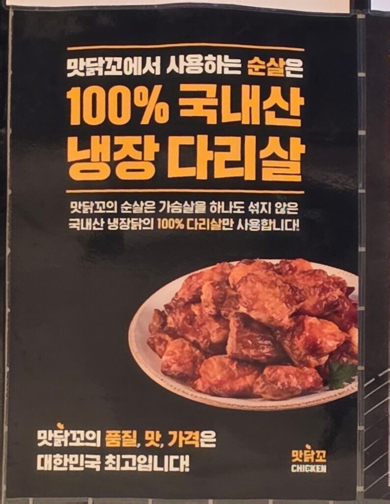 도안동 맛닭꼬 국내산100%