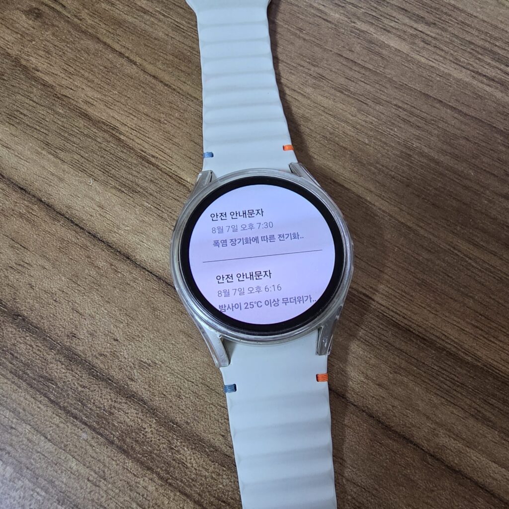 갤럭시워치 LTE 재난문자