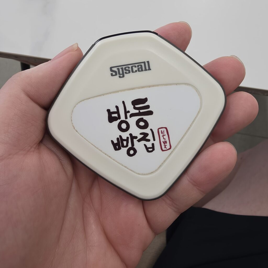 방동빵집 진동벨