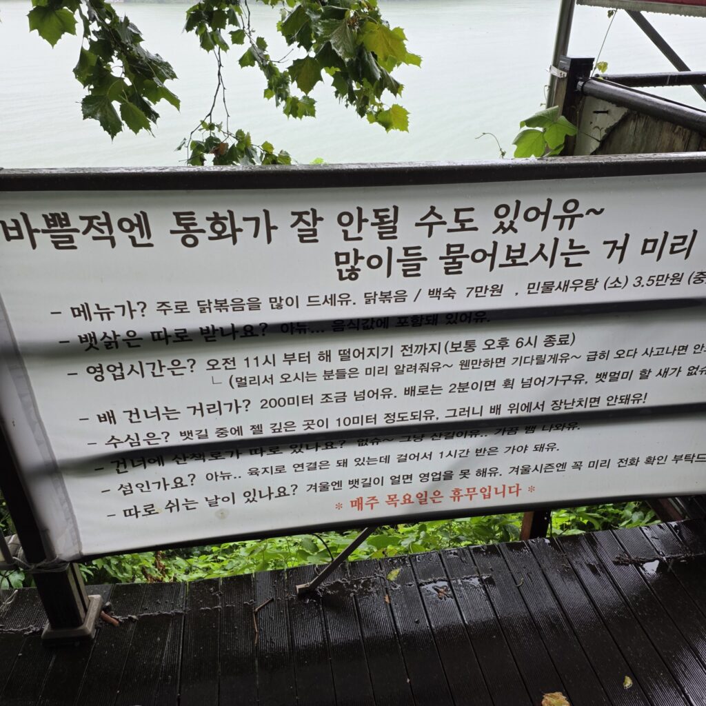진천 맛집 쥐꼬리명당 설명