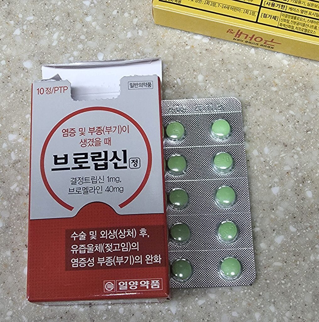 구내염 알약 브로립신 정