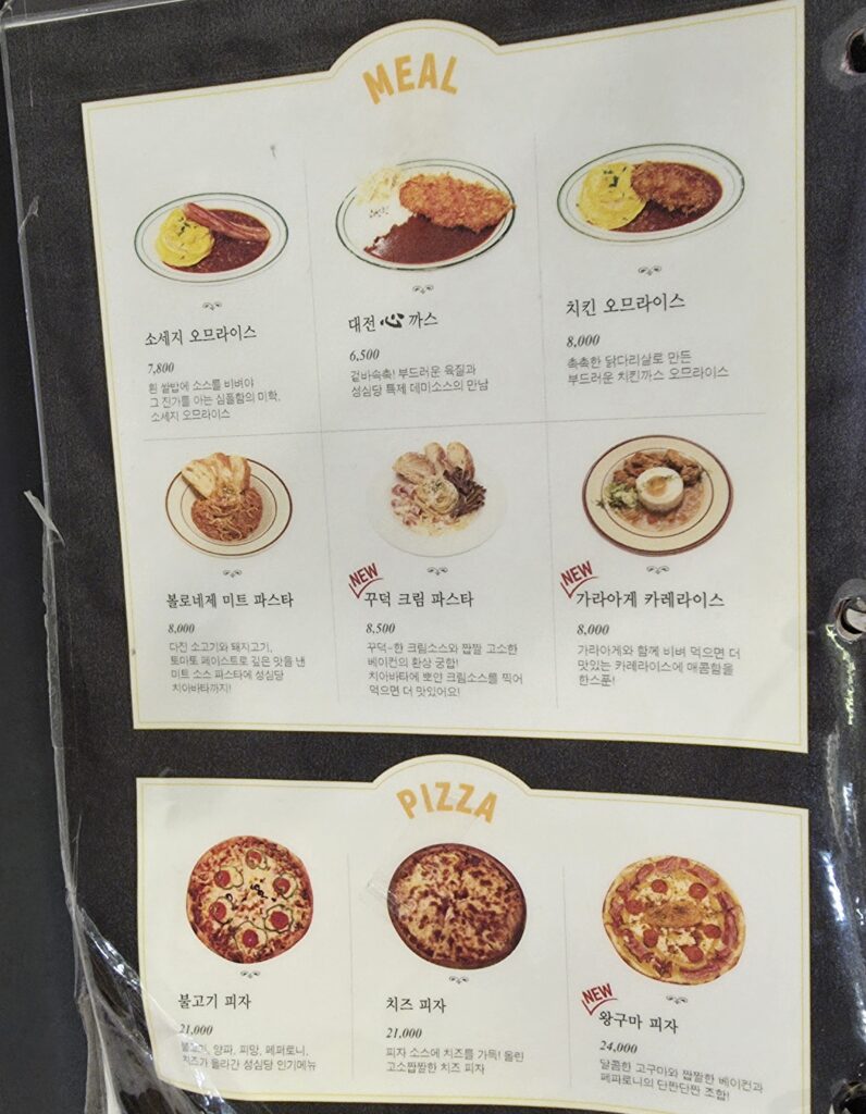 성심당 리틀키친 메뉴
