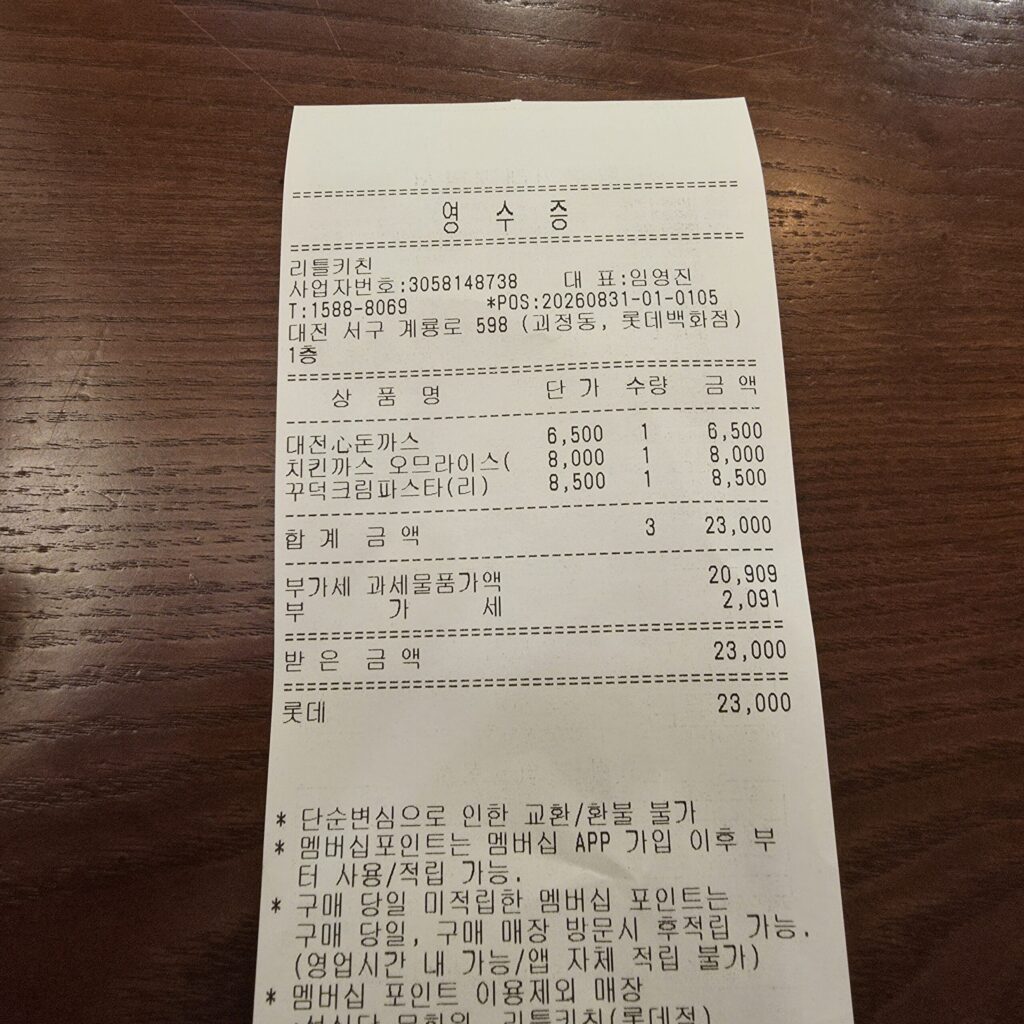 성심당 리틀키친 주문메뉴