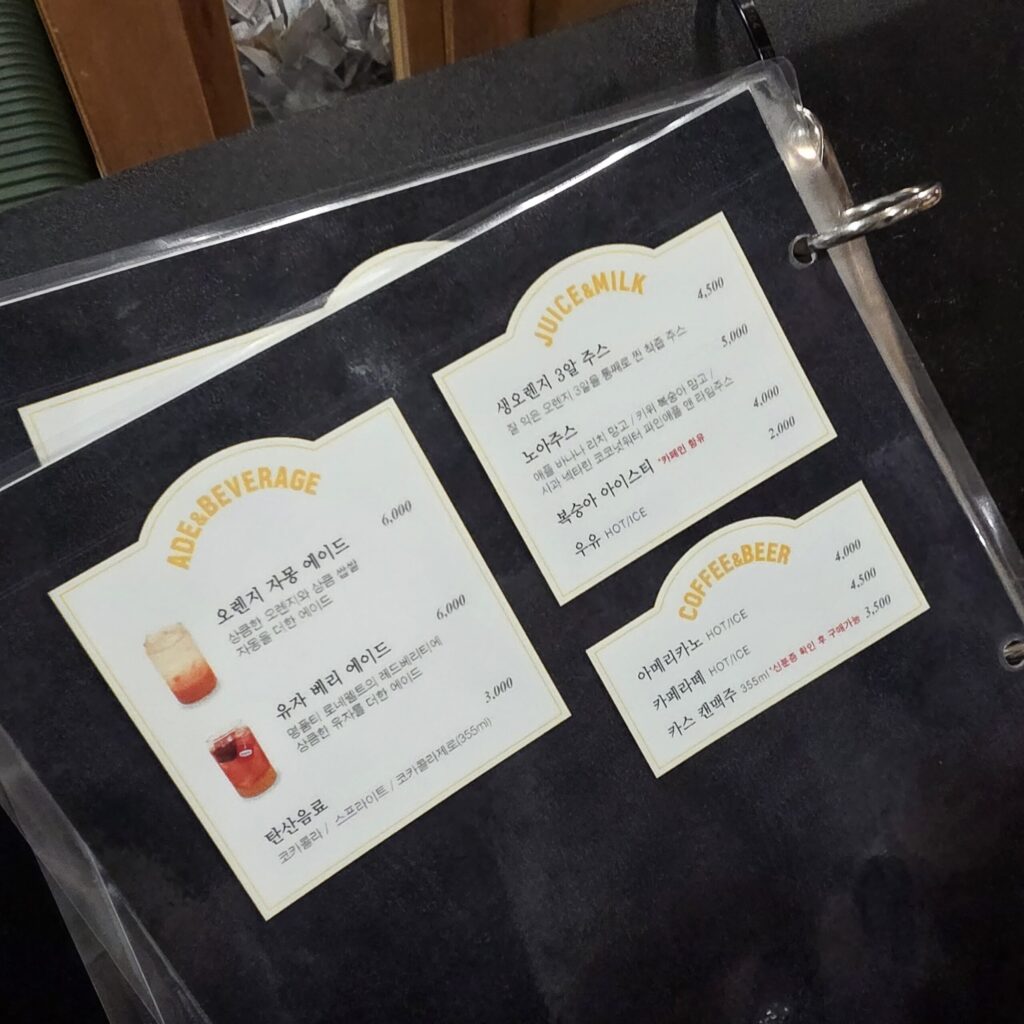 성심당 리틀키친 음료메뉴