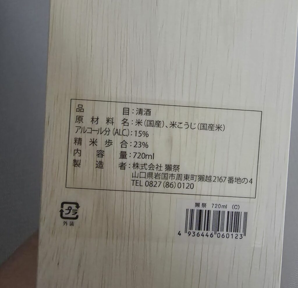 닷사이23 목재 케이스 설명