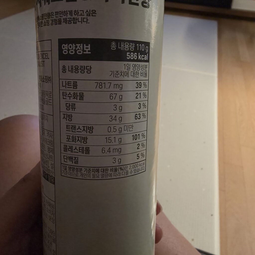 오늘좋은 감자칩 칼로리