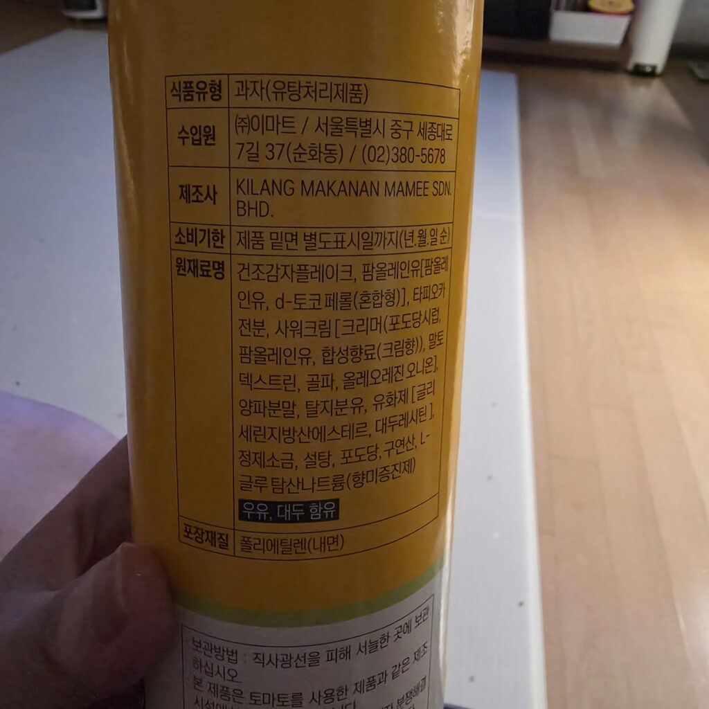노브랜드 감자칩 성분표기
