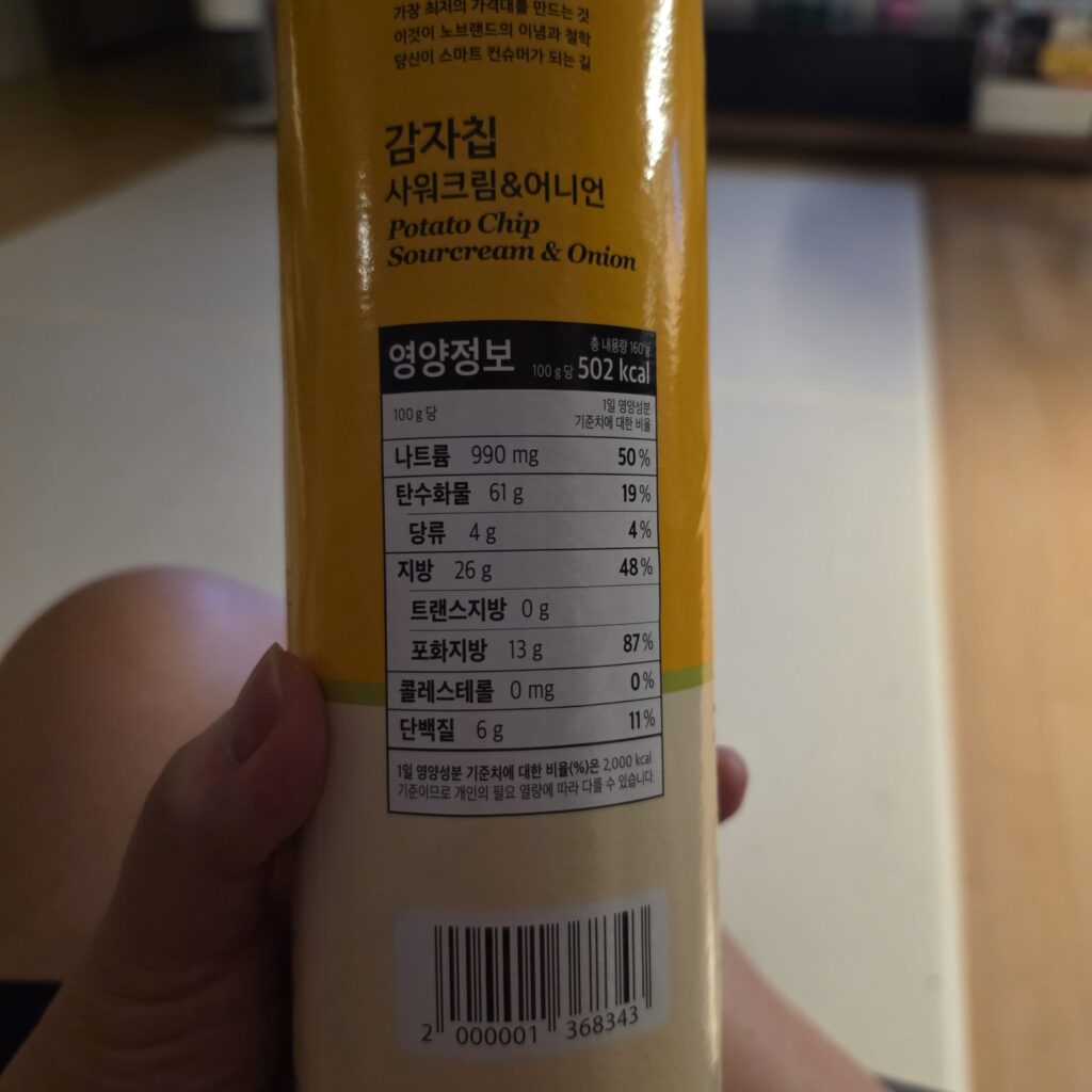 노브랜드 감자칩 칼로리