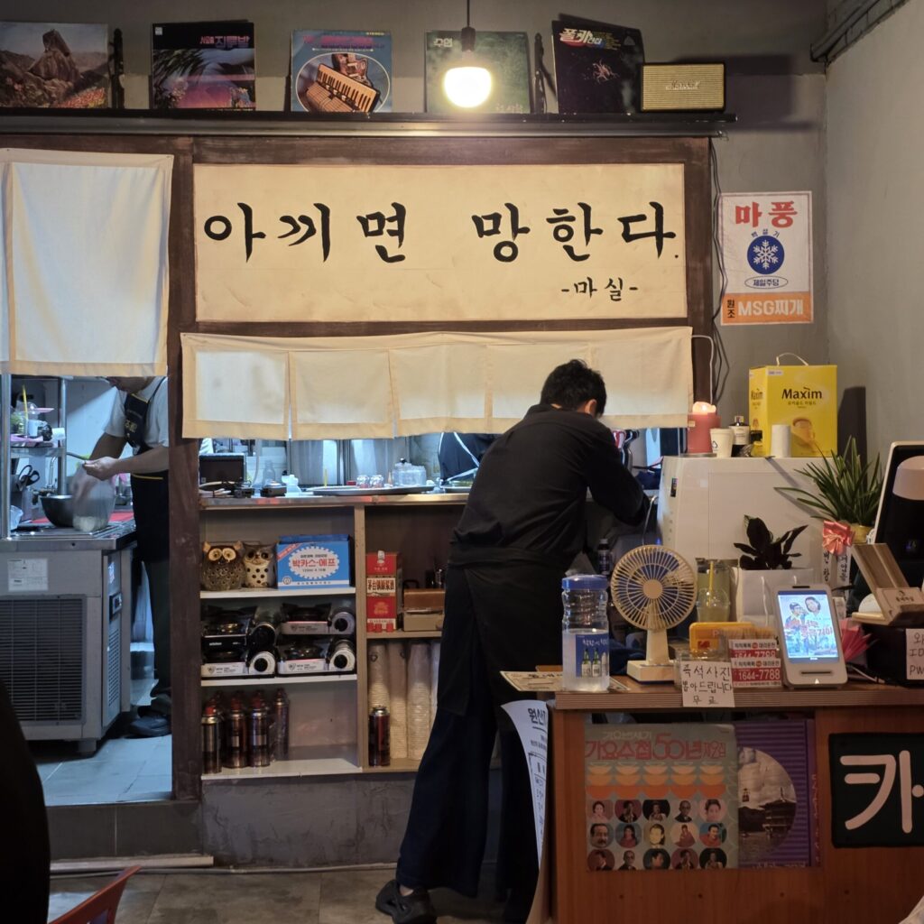 원내동 술집 동네마실 모토