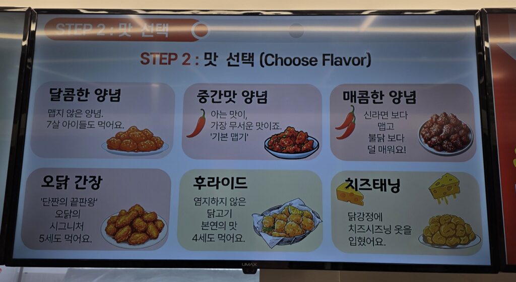 관저동 오늘닭강점 맛 종류