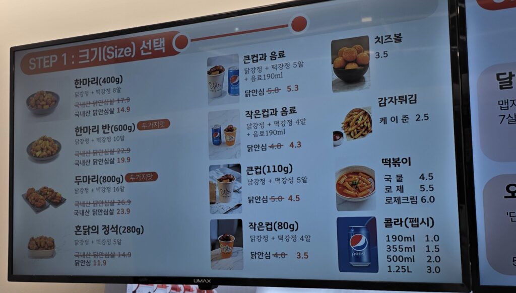관저동 오늘닭강정 메뉴