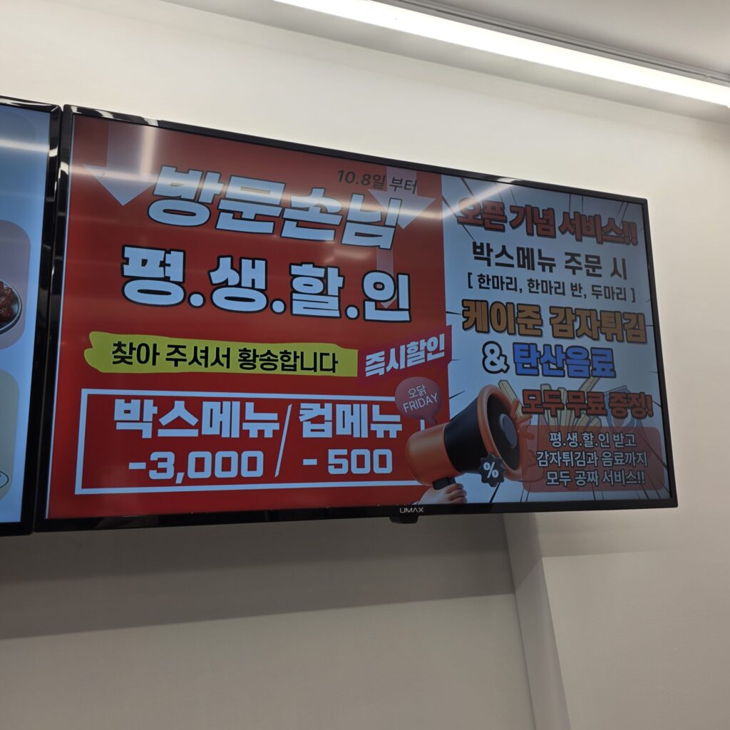 관저동 오늘닭강정 오픈이벤트