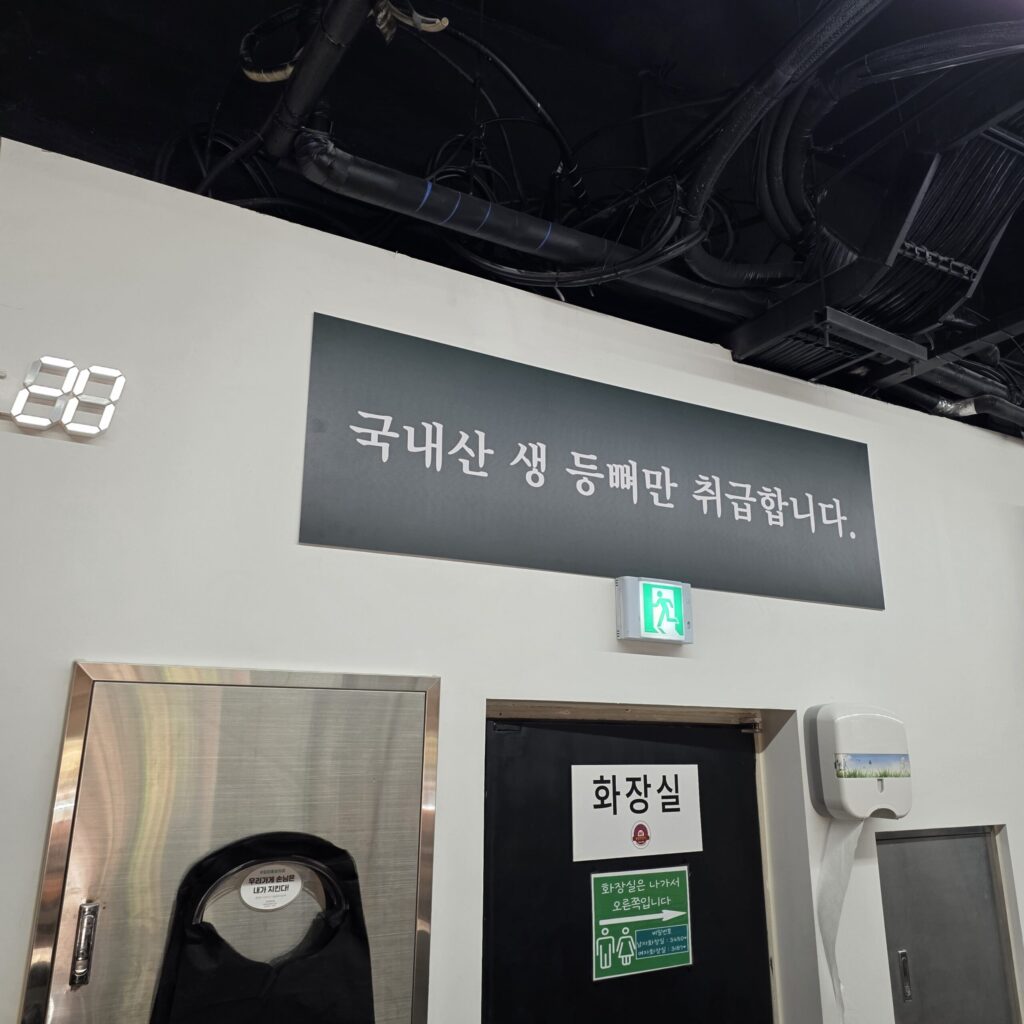 둔산동 옥천뼈구이 매장